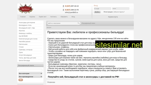 yardbill.ru alternative sites