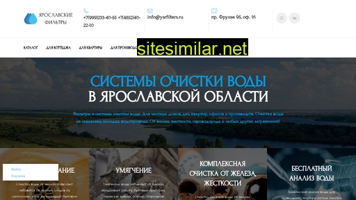 yarfilters.ru alternative sites