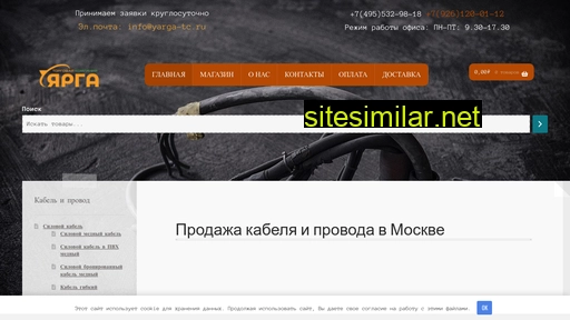 yarga-tc.ru alternative sites