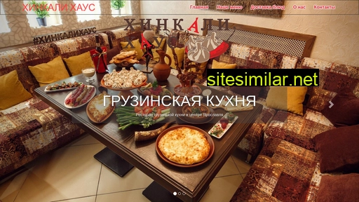 yarhinkali.ru alternative sites