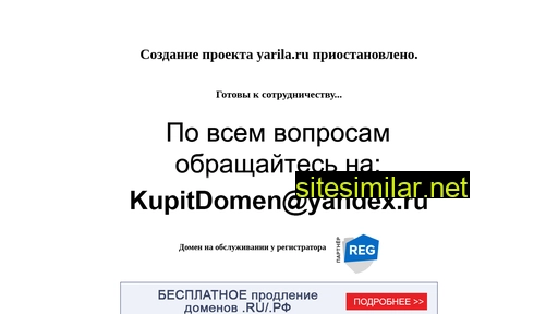 yarila.ru alternative sites