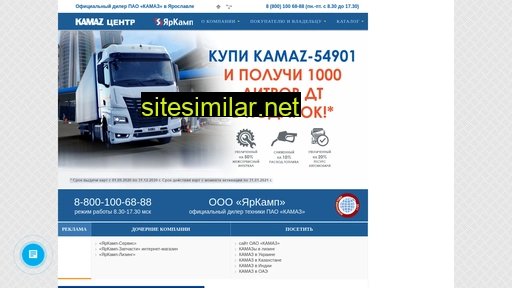 yarkamp-kamaz.ru alternative sites