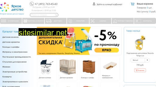 yarkoedetstvo.ru alternative sites