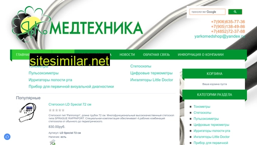 yarkomedshop.ru alternative sites