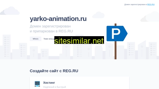 yarko-animation.ru alternative sites