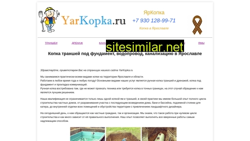 yarkopka.ru alternative sites