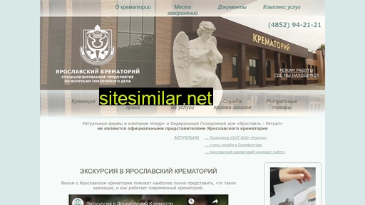 yarkremat.ru alternative sites
