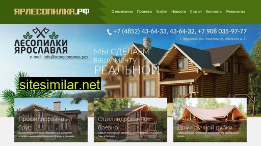 yarlesopilka.ru alternative sites