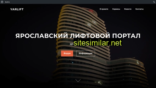 yarlift.ru alternative sites