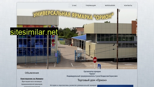 yarmarka-orion.ru alternative sites