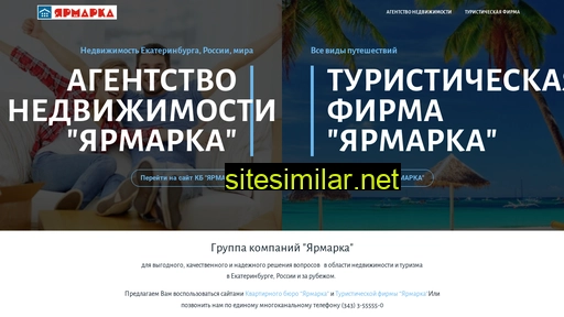 yarmarka66.ru alternative sites