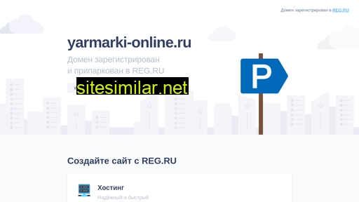 yarmarki-online.ru alternative sites