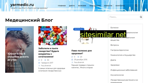 yarmedic.ru alternative sites