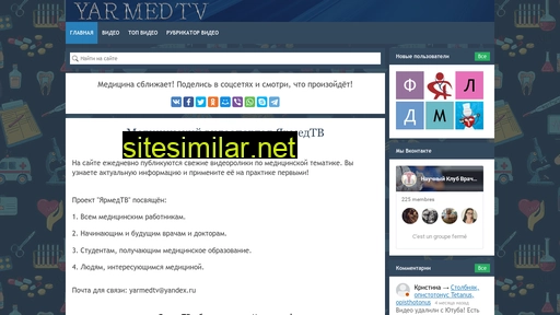 yarmedtv.ru alternative sites