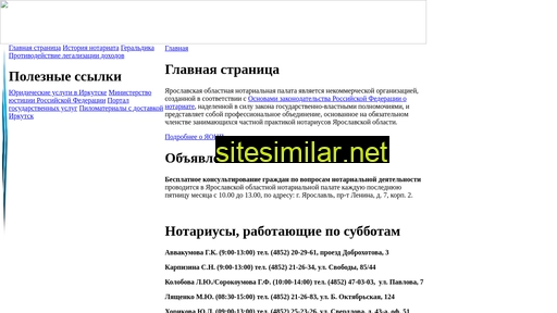 yarnotary.ru alternative sites
