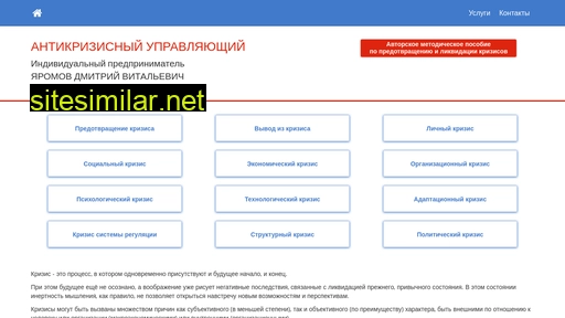 yaromov.ru alternative sites