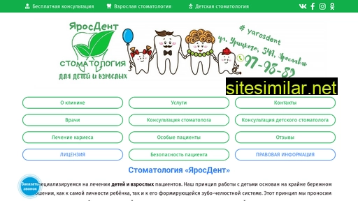 yarosdent.ru alternative sites