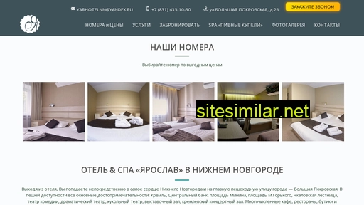 yaroslavhotel.ru alternative sites