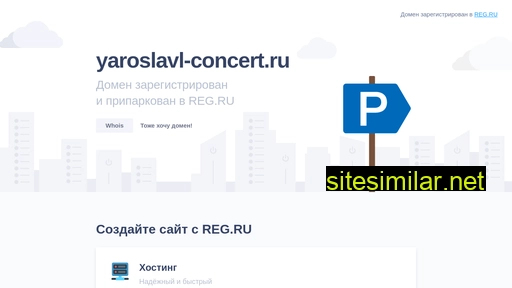 Yaroslavl-concert similar sites