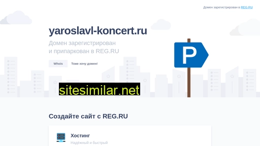 yaroslavl-koncert.ru alternative sites