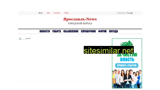 Yaroslavl-news similar sites