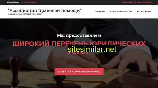 yaroslavl-yurist.ru alternative sites