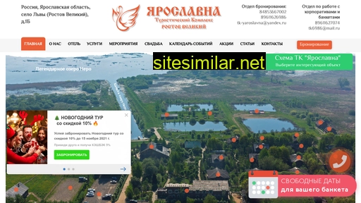 yaroslavna-nero.ru alternative sites