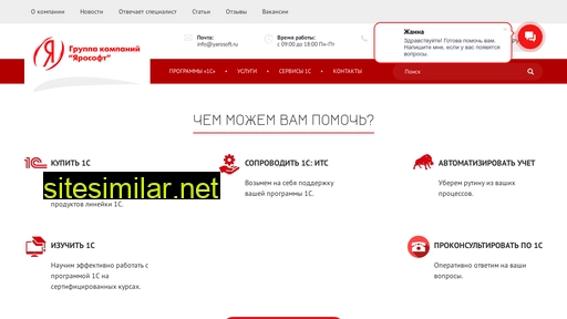 yarosoft.ru alternative sites