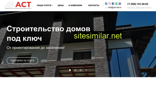 yar-ast.ru alternative sites