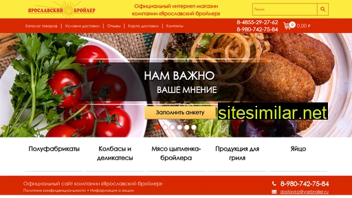 yar-broilerdostavka.ru alternative sites