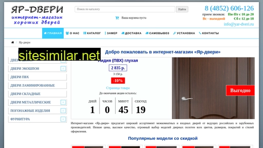 yar-dveri.ru alternative sites