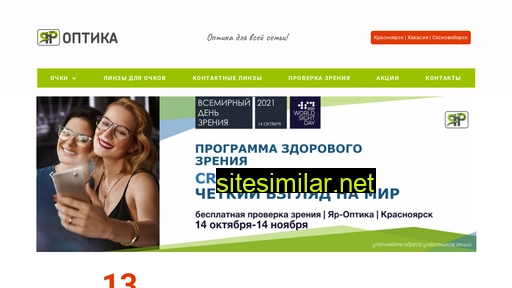 yar-optika.ru alternative sites