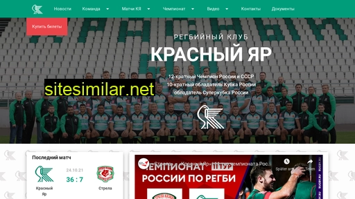 yar-rugby.ru alternative sites