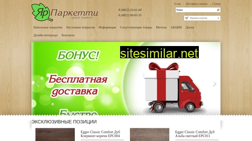 yarparket.ru alternative sites