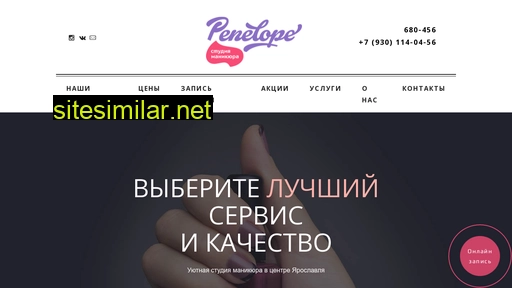 yarpenelope.ru alternative sites