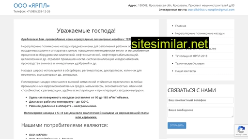 yarpl.ru alternative sites