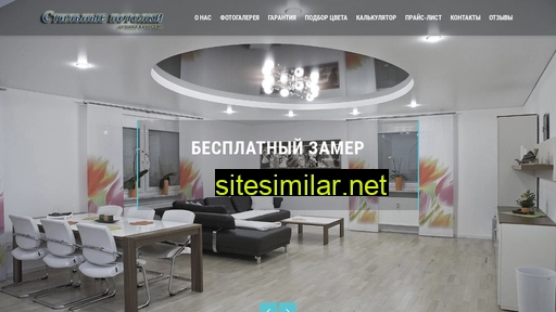 yarpotolki.ru alternative sites