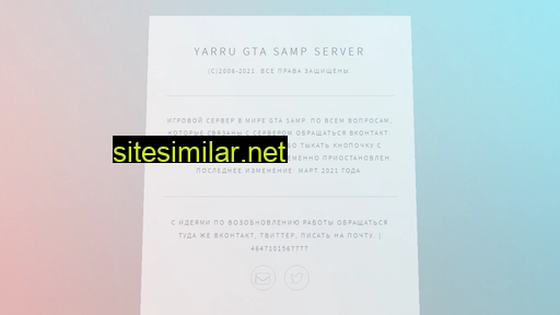 yarru.ru alternative sites