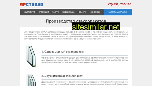 yarsteklo.ru alternative sites