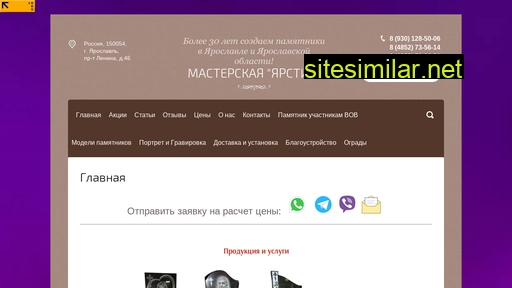 yarstik76.ru alternative sites