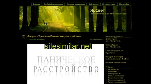 yarsvetconsult.ru alternative sites