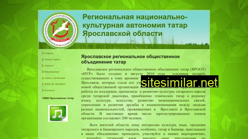 yartatar.ru alternative sites