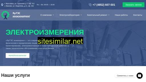 yartes.ru alternative sites