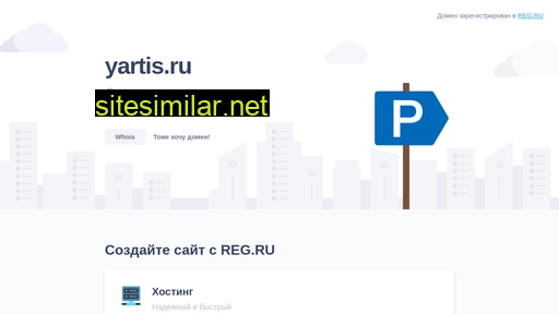 yartis.ru alternative sites