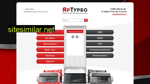 yarturbo.ru alternative sites
