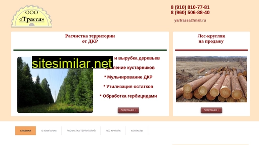 yarus76.ru alternative sites