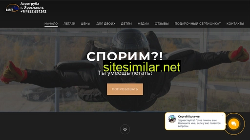 yarvzlet.ru alternative sites