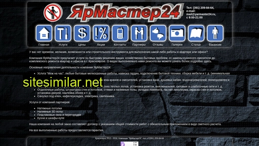 yarmaster24.ru alternative sites