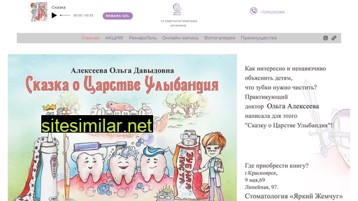 yarzhemchug.ru alternative sites