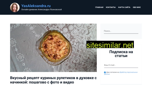 yasaleksandra.ru alternative sites